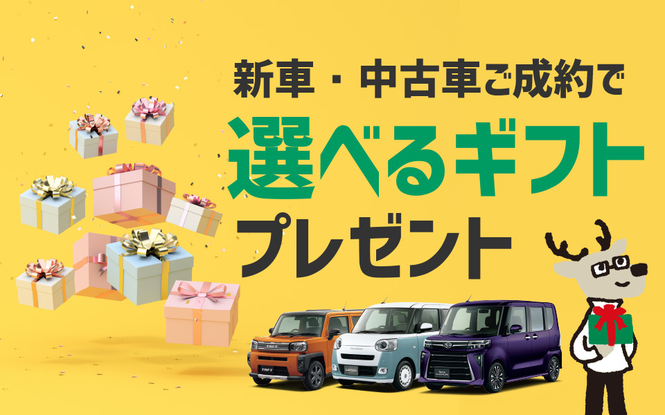 プレゼントイメージ1